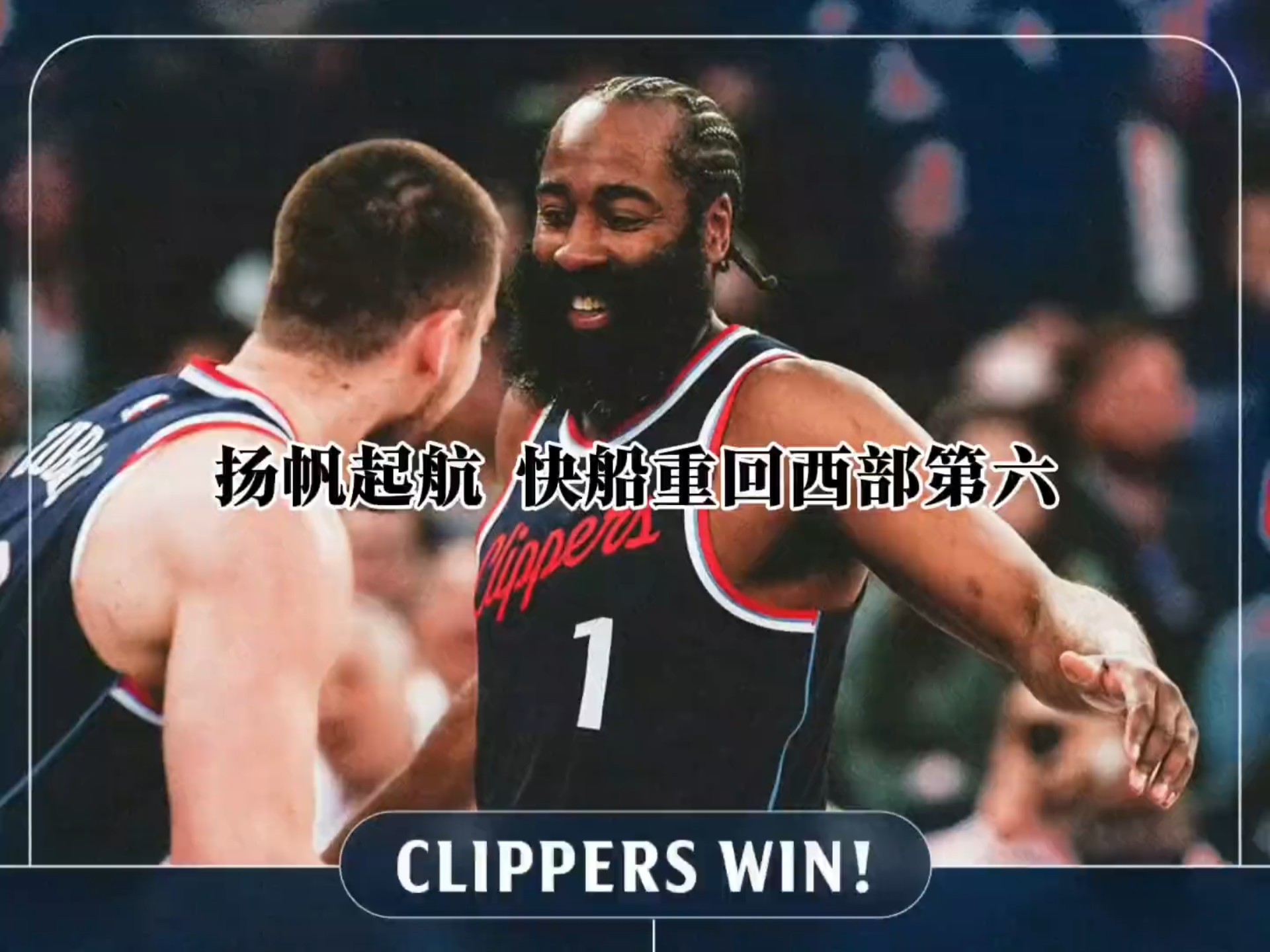 米乐官网m6-包含快船战胜尼克斯，继续保持领先地位的词条