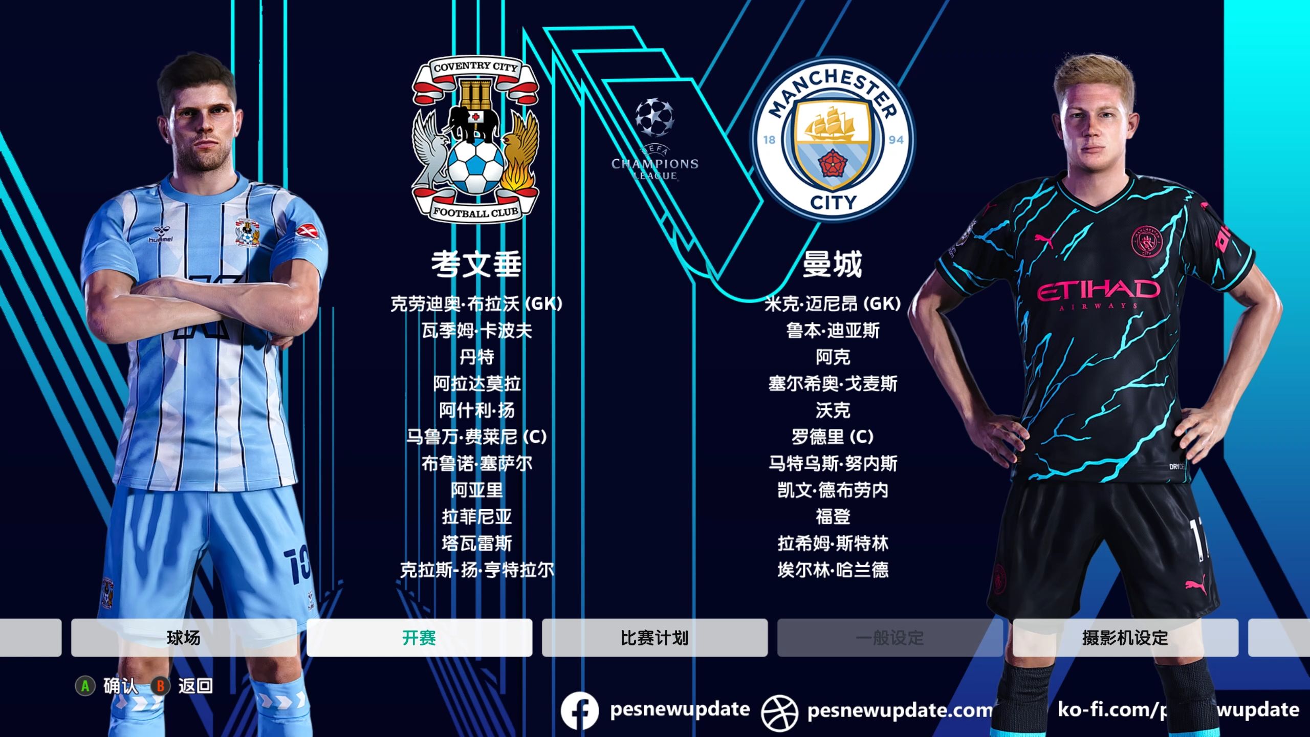 米乐体育官网首页-曼城全胜晋级，小组阶段完美收官