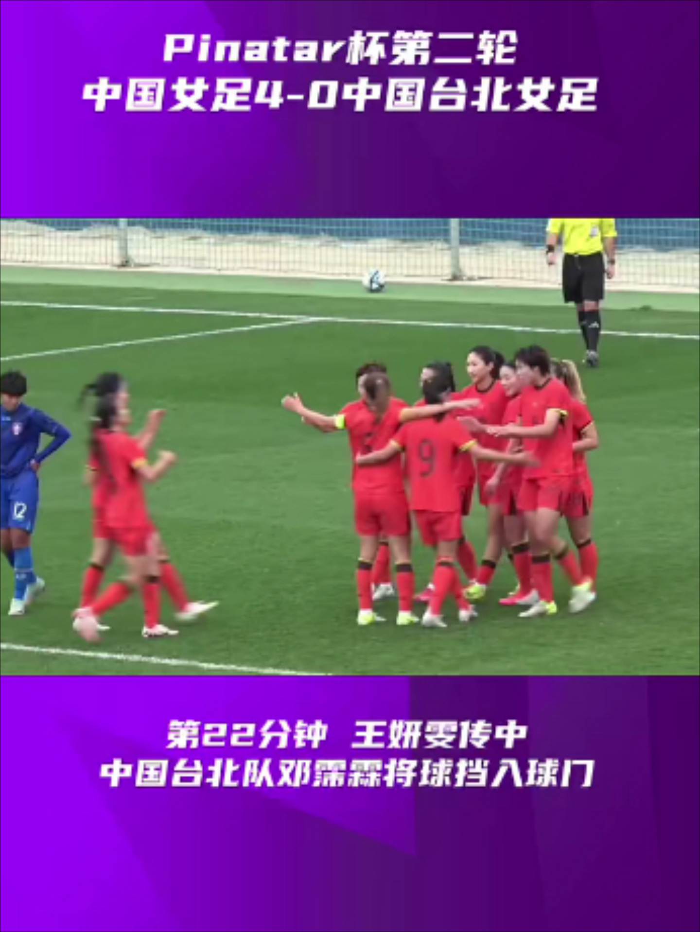 米乐体育网站-不丹女足实力不容小觑，豪取中超联赛四连胜的简单介绍